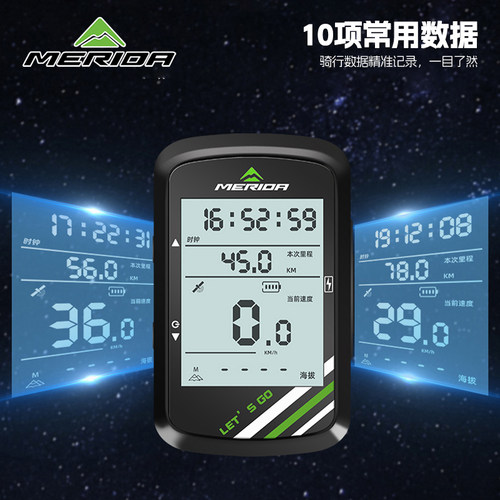 GPS智能无线码表卫星定位防水