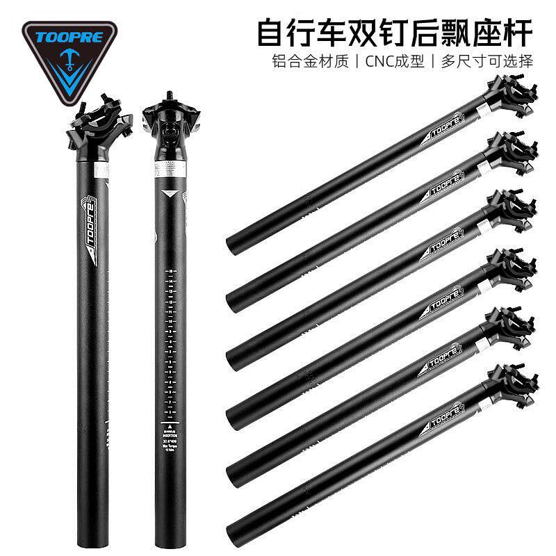 美利达自行车座杆管 山地车加长坐杆铝合金座管25.4 28.6坐垫配件