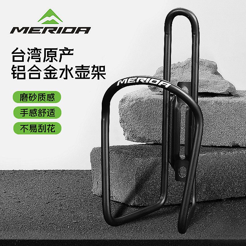 美利达铝合金一体成型水杯水壶架