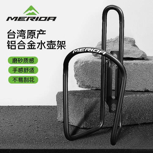 美利达铝合金一体成型水杯水壶架