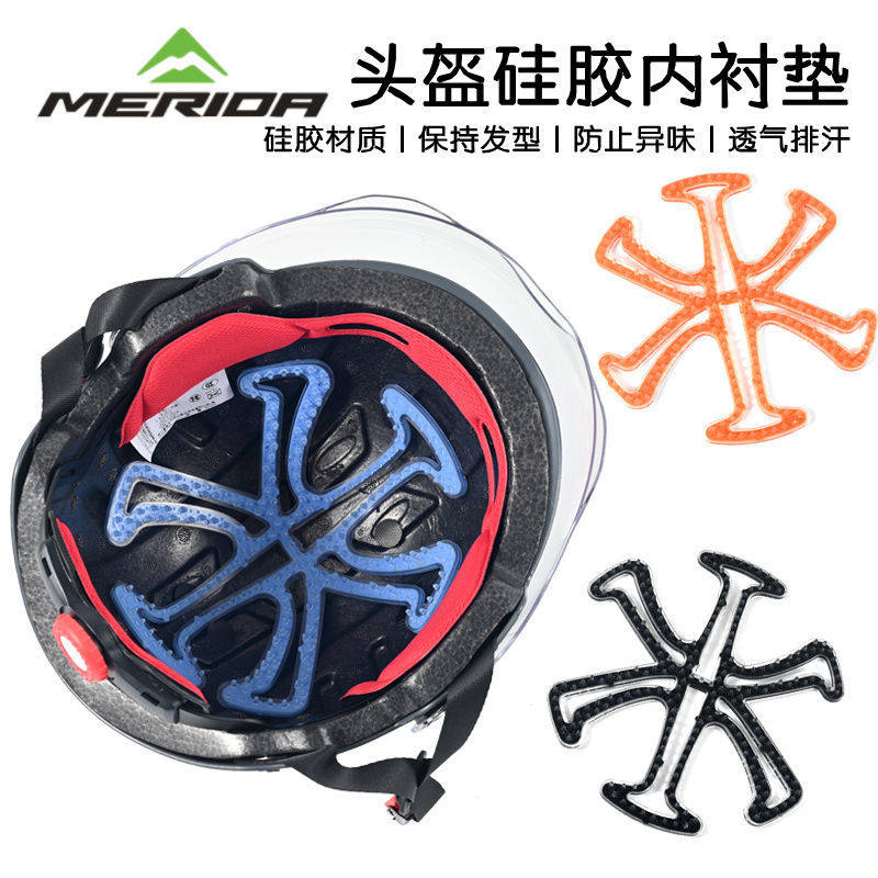 美利达通用夏季骑行头盔透气防异味自行车骑行头盔防压内衬硅胶垫