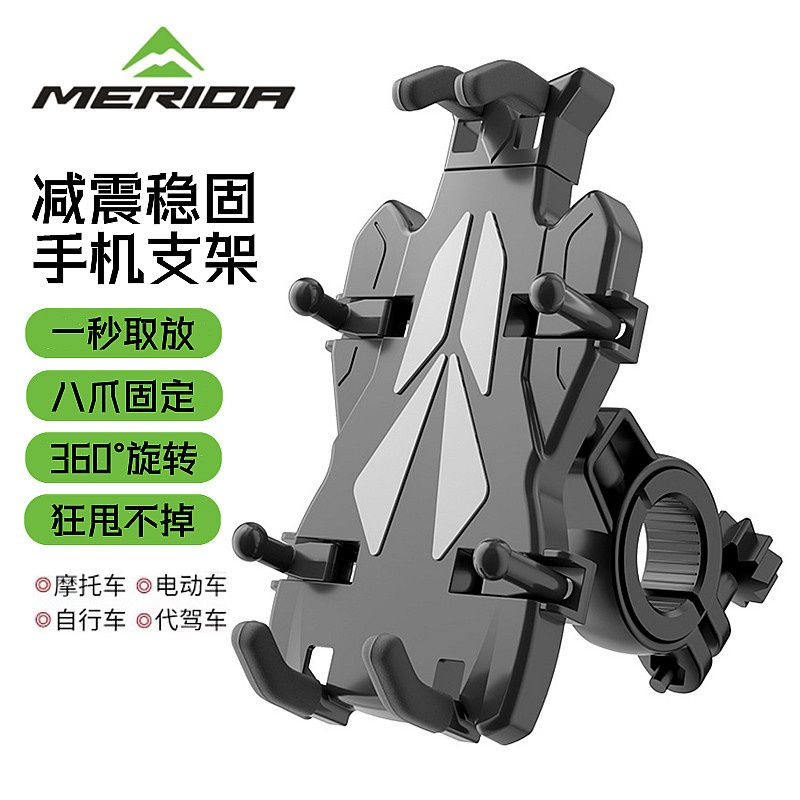 美利达抗震防抖八爪固定手机支架