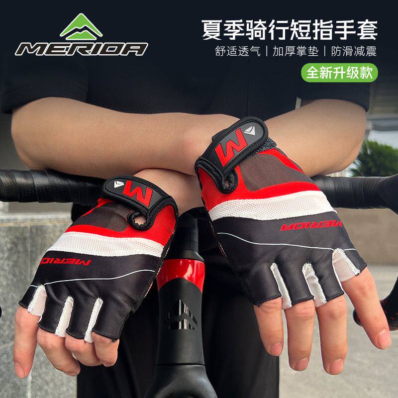 美利达舒适透气防滑耐磨半指手套