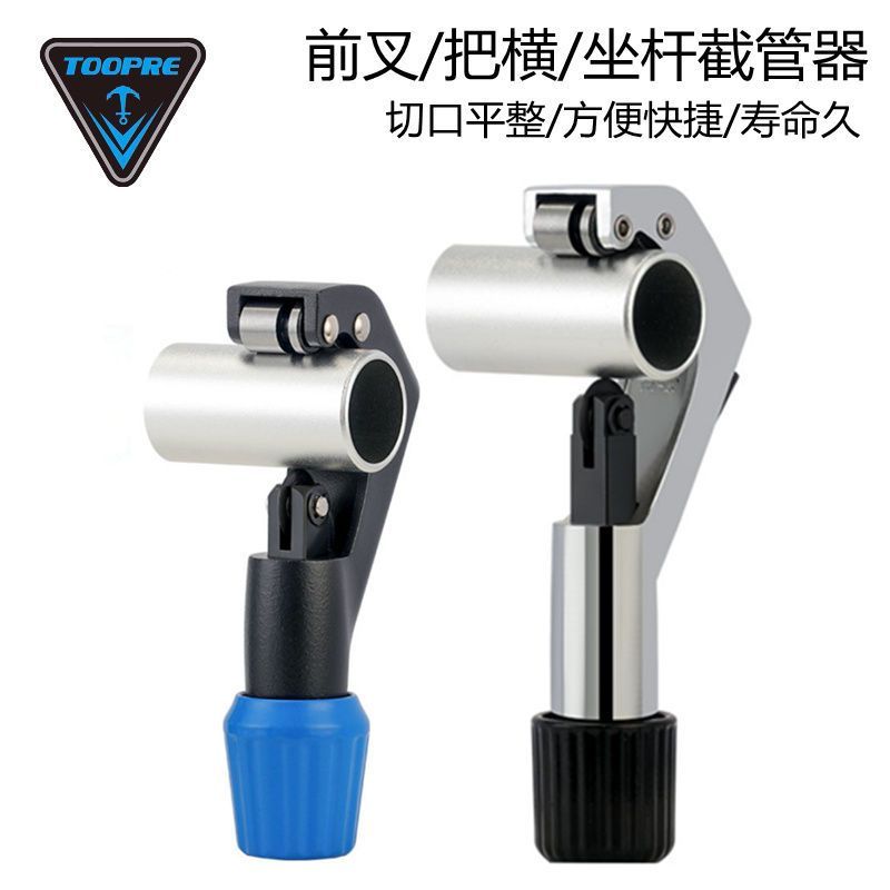 美利达山地车前叉截管器公路车死飞折叠车碗组头管把横坐杆切割器