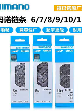 美利达正品精准HG技术自行车链条