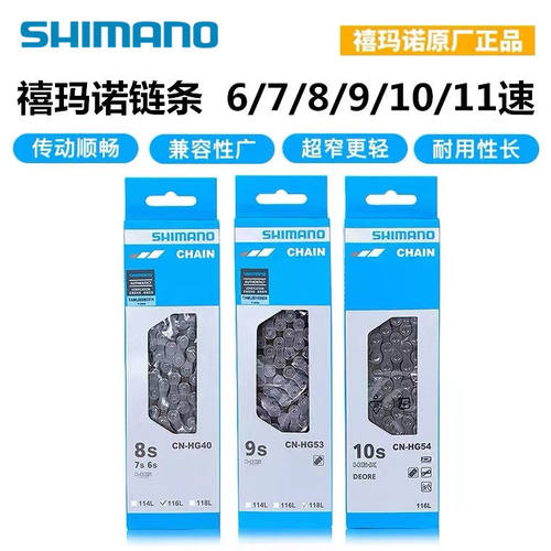 美利达正品精准HG技术自行车链条