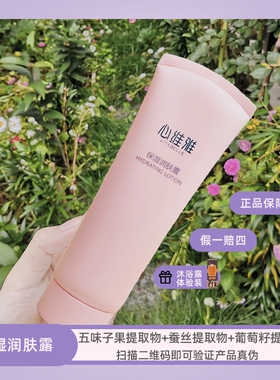 无限极心维雅保湿润肤露125G蓝露兰露正品女