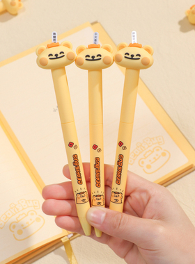 可奇家文具小熊虫祈福笔正版创意卡通中性笔黑色趣味解压水笔礼物