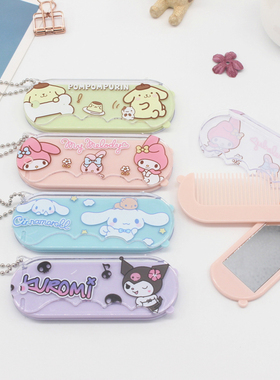 梳镜组合可爱卡通化妆镜小镜子礼品随身便携可折叠镜子迷你梳子