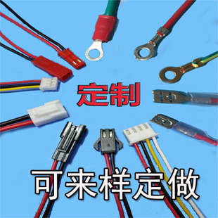 PH2.0CH3.96线束加工 6.3插簧 电路板对插SM接连接线XH定制VH 4.8