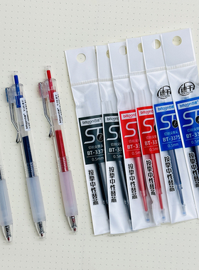 百通V-26按动中性笔速干 签字笔0.5mm红蓝黑ST头水笔学生刷题专用