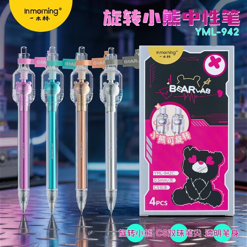 一木林旋转小熊按动中性笔ins风转转笔解压黑笔高颜值CS刷题速干