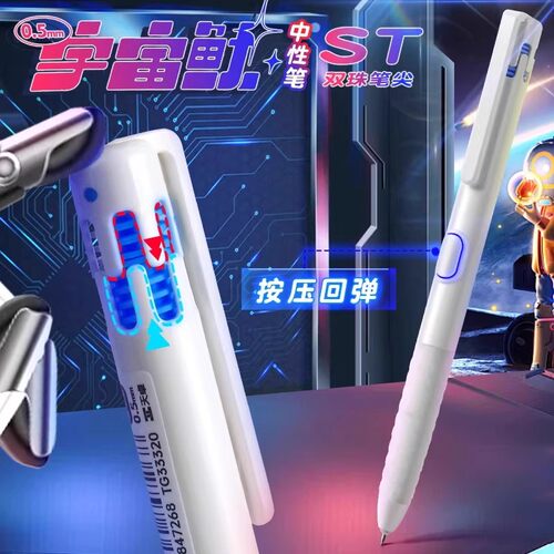 天卓宇宙鱿按动静音中性笔签字笔ST头双珠速干顺滑刷题笔0.5mm黑