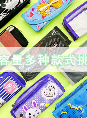 韩版笔袋学生奖品文具盒包邮