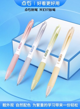 点石DS-0165微微软按动中性笔0.5mm速干黑色水笔学生刷题笔全针管