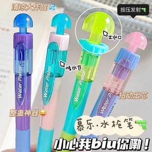 慕乐MURA水枪笔整蛊玩具扭扭笔解压恶搞创意喷水笔0.5黑色中性笔