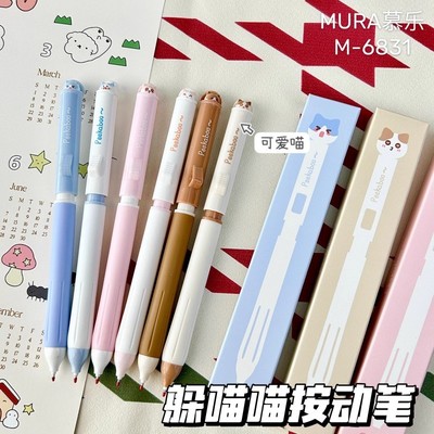 慕乐躲喵喵按动中性笔高颜值ST刷题笔速干顺滑黑色水笔女生礼物