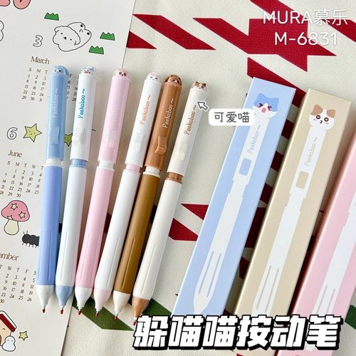 慕乐躲喵喵按动中性笔高颜值ST刷题笔速干顺滑黑色水笔女生礼物