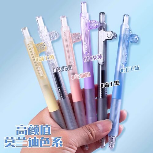 乐维创意书签夹按动中性笔0.5子弹头速干学生高颜值随手夹刷题笔