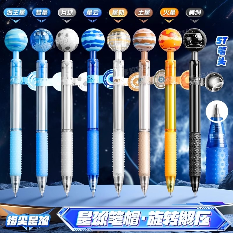 黑科技悬浮旋转星球笔按动中性笔ST头刷题笔速干顺滑黑笔解压水笔