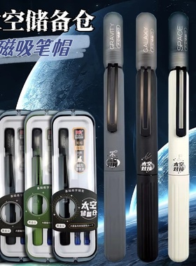 北极光磁吸笔帽钢笔小学生三年级太空储备舱正姿钢笔可换墨囊EF尖