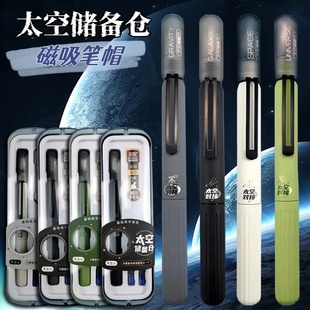 北极光磁吸笔帽钢笔小学生三年级太空储备舱正姿钢笔可换墨囊EF尖