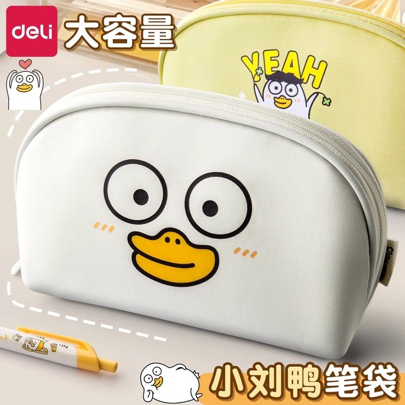 得力小刘鸭联名笔袋大容量卡通可爱文具袋男女孩多功能大开口拉链
