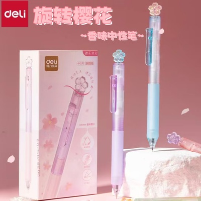 得力旋转樱花香味中性笔ST尖高颜值按动刷题笔女生速干0.5mm水笔
