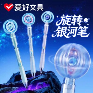爱好旋转银河转转笔ST头按动中性笔刷题笔速干顺滑学生黑色签字笔