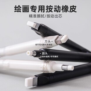 蓝果按动橡皮擦铅笔橡皮绘画美术用素描高光聚屑成线4b干净不留痕