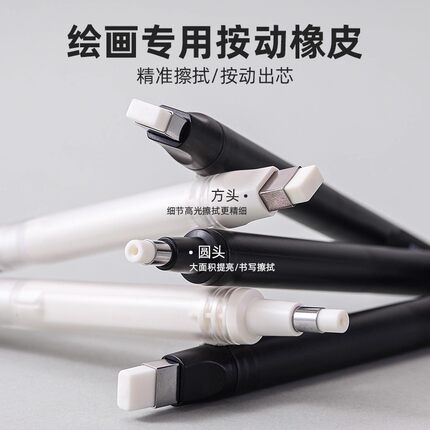 蓝果按动橡皮擦铅笔橡皮绘画美术用素描高光聚屑成线4b干净不留痕