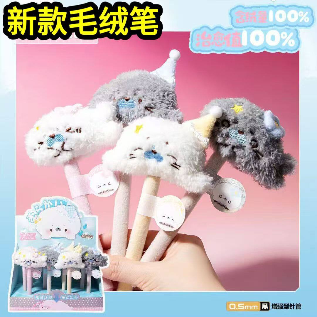 网红毛绒大容量高颜值学生中性笔少女心韩版水性笔可爱创意按动式