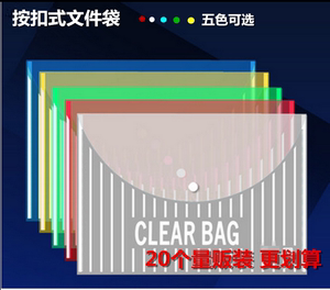 韩国办公用品文具A4扣袋文件袋资料袋拉链袋文件文件包文件夹拉链