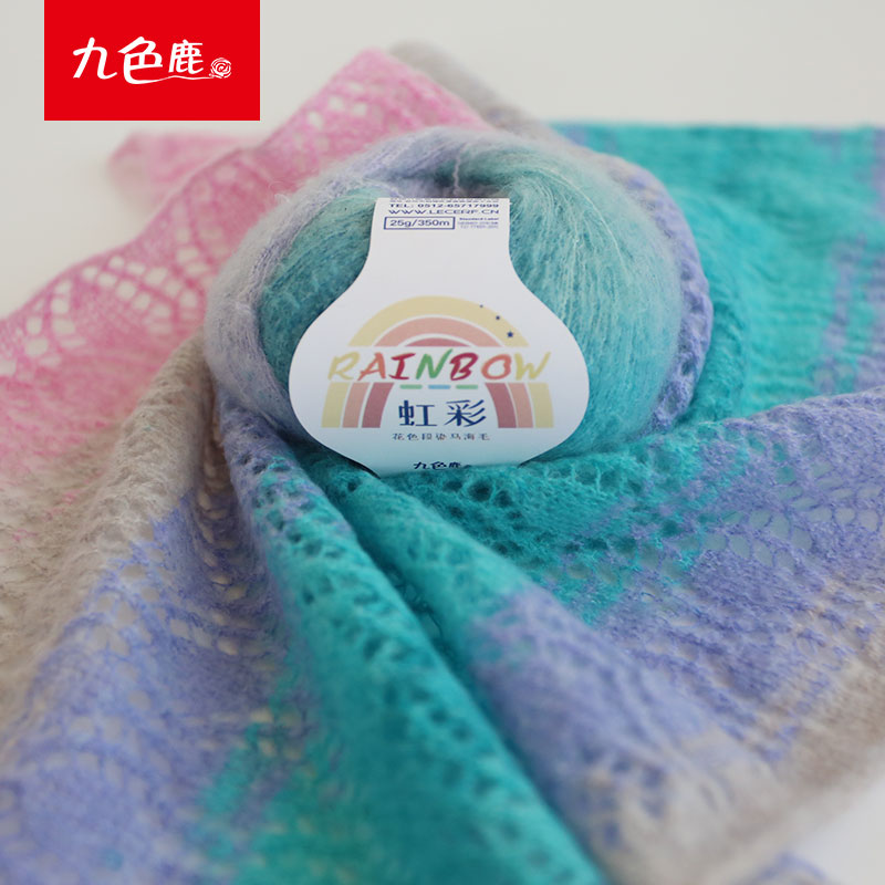 九色鹿细线羊绒羊毛花色段染马海