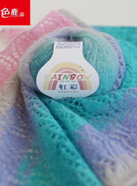 九色鹿9834虹彩羊绒羊毛花色段染小马海手作解闷 手工 毛线团diy