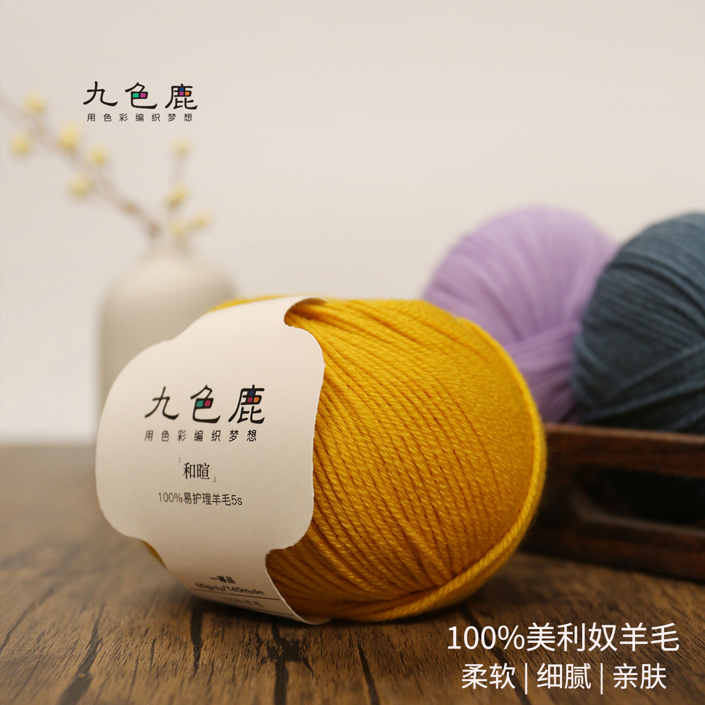 美利奴羊毛线细手工编织diy围巾