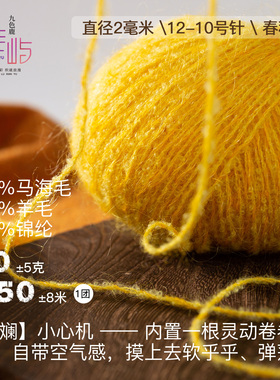 九色鹿线屿纱线斑斓