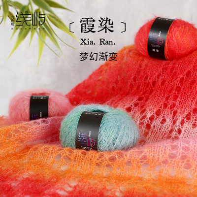 九色鹿霞染段染长渐变马海毛线团