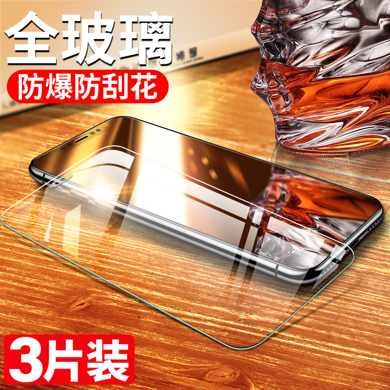 iphone7/8plus 硅胶6/6SPXs maxXr5.5苹果5s/5e/5x半屏钢化膜高清[多片装]钢化膜iphoneXR/X苹果67/8p防紫蓝|msdalam kategori Aksesori Digital 3C, Aksesori telefon bimbit, filem telefon mudah alih - dari Buy2taobao.com untuk memberikan perkhidmatan ejen Taobao profesional membeli