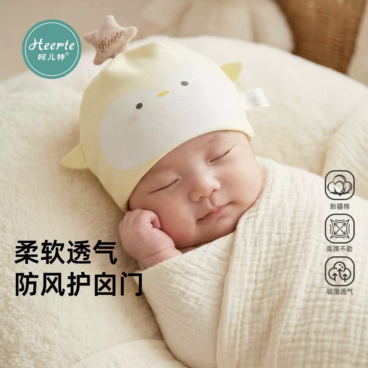 新生儿帽子可爱卡通新出生男女宝宝胎帽婴儿帽子护头月子护囟门帽