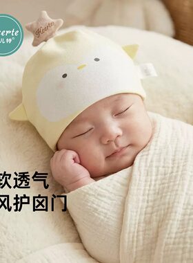 新生儿可爱卡通护囟门帽宝宝胎帽