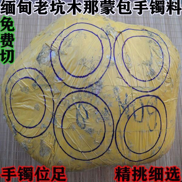 缅甸天然翡翠A货玉石原石
