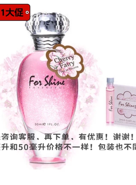 芬尚生产奕莲女士浪漫樱花香水35ml和50ML 清新持久正品保证
