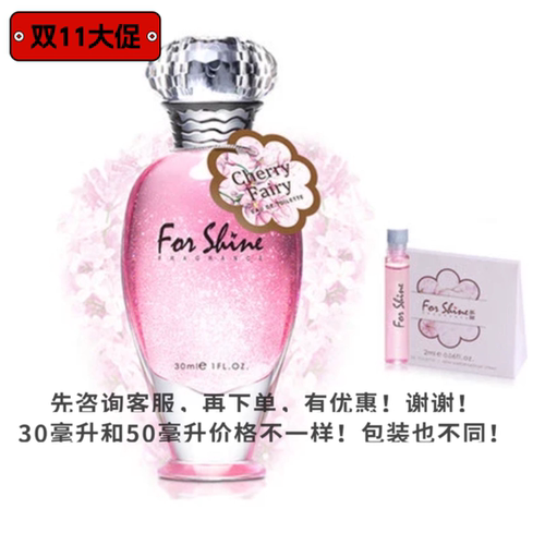 芬尚女士樱花香水清新持久正品