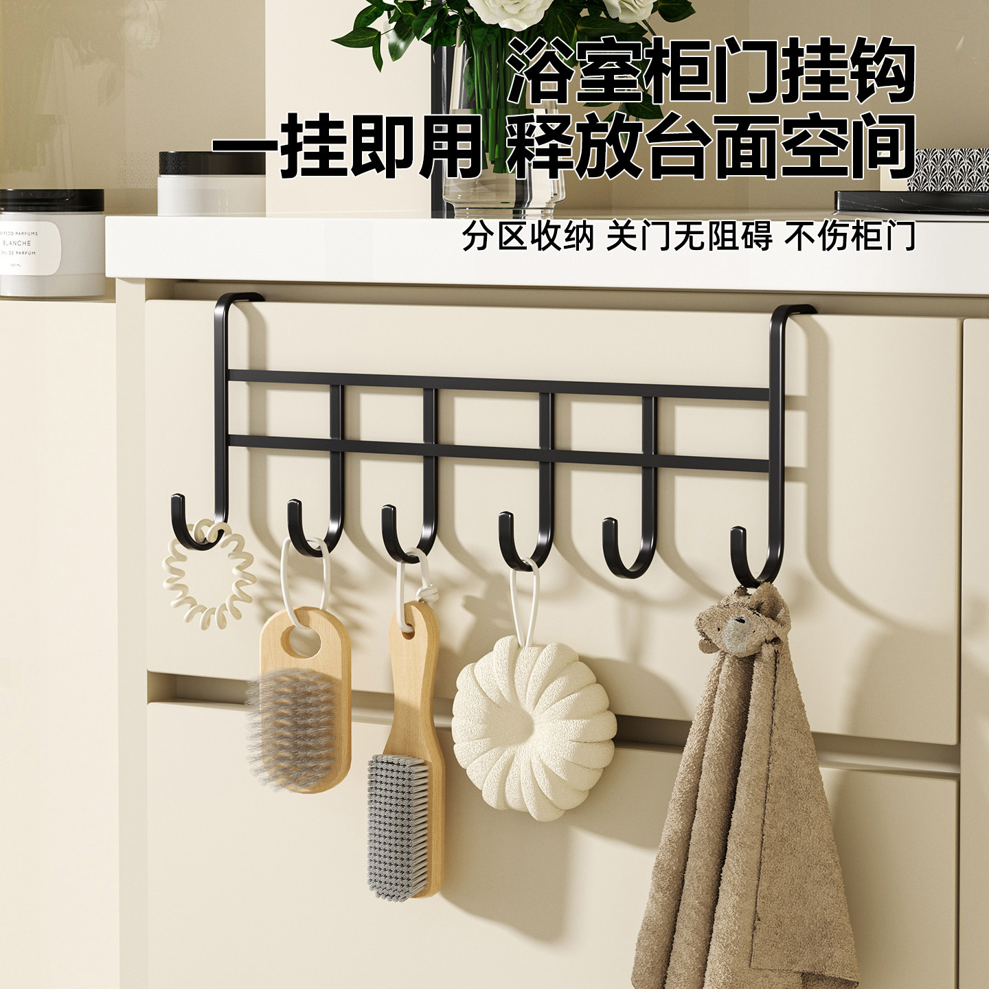 卫生间排钩浴室柜门免打孔挂钩挂浴球毛巾沐浴用品收纳架沥水挂架