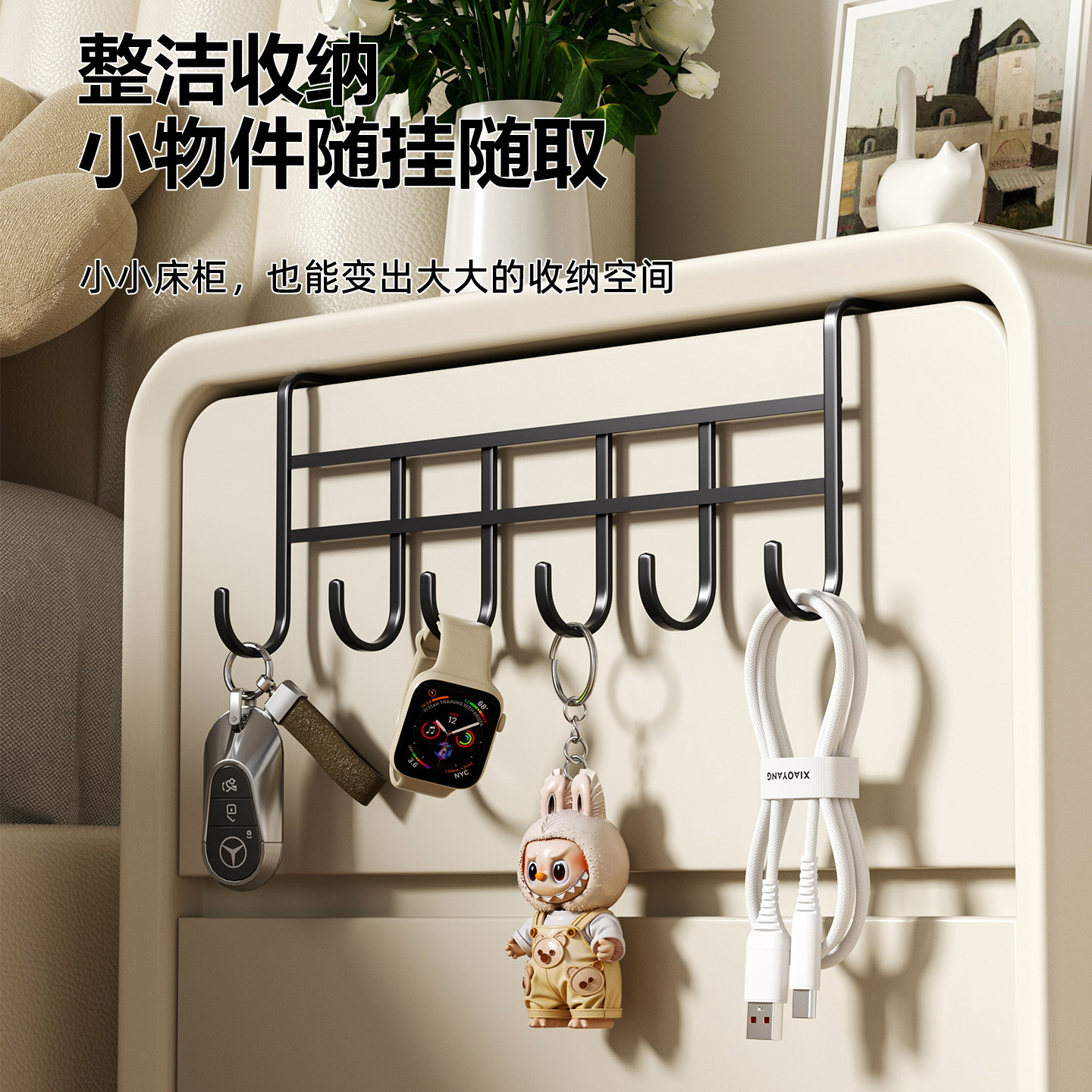床边收纳免打孔排钩卧室床头挂钩抽屉挂钥匙眼罩数据线悬挂置物架