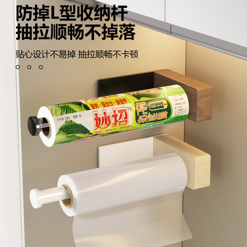 厨房一次性保鲜膜收纳神器实木免打孔橱柜下挂架多功能悬挂纸巾架