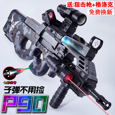 冲锋P90全自动电动连发水晶黑鹰手自一体男孩玩具专用儿童软弹枪
