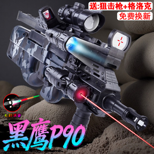 水P90全自动电动连发晶黑鹰冲锋手自一体男孩玩具专用儿童软弹枪