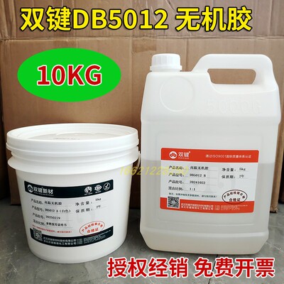 双键DB5012无机胶耐高温1000℃热电偶粘接温度传感器耐高温10KG